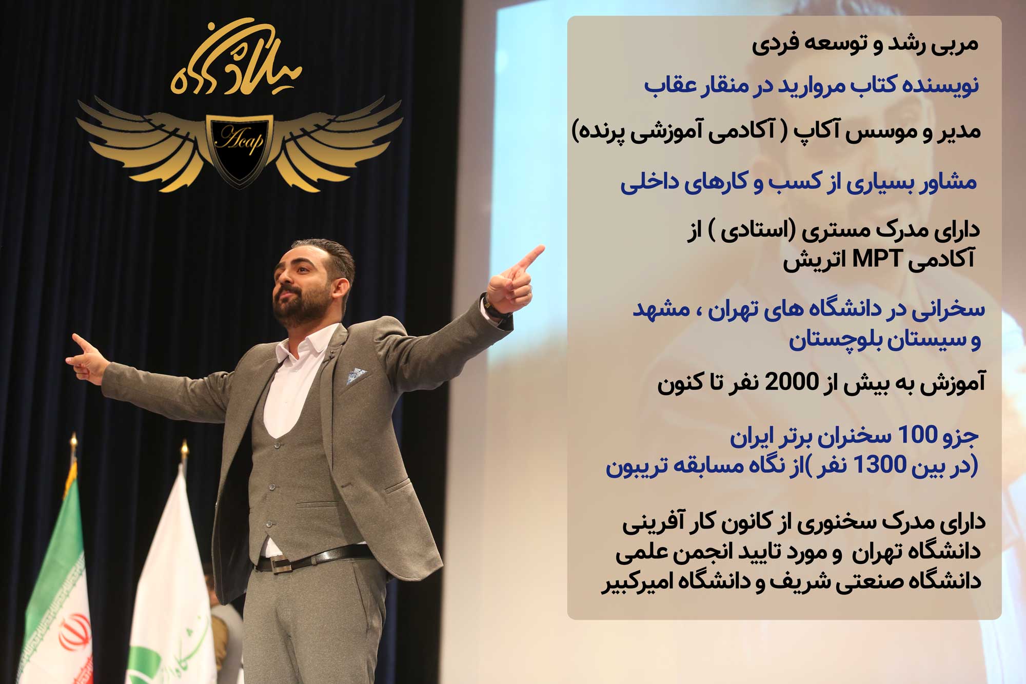 رزرو وقت مشاوره و کوچینگ 3 رزومه میلاد پرنده