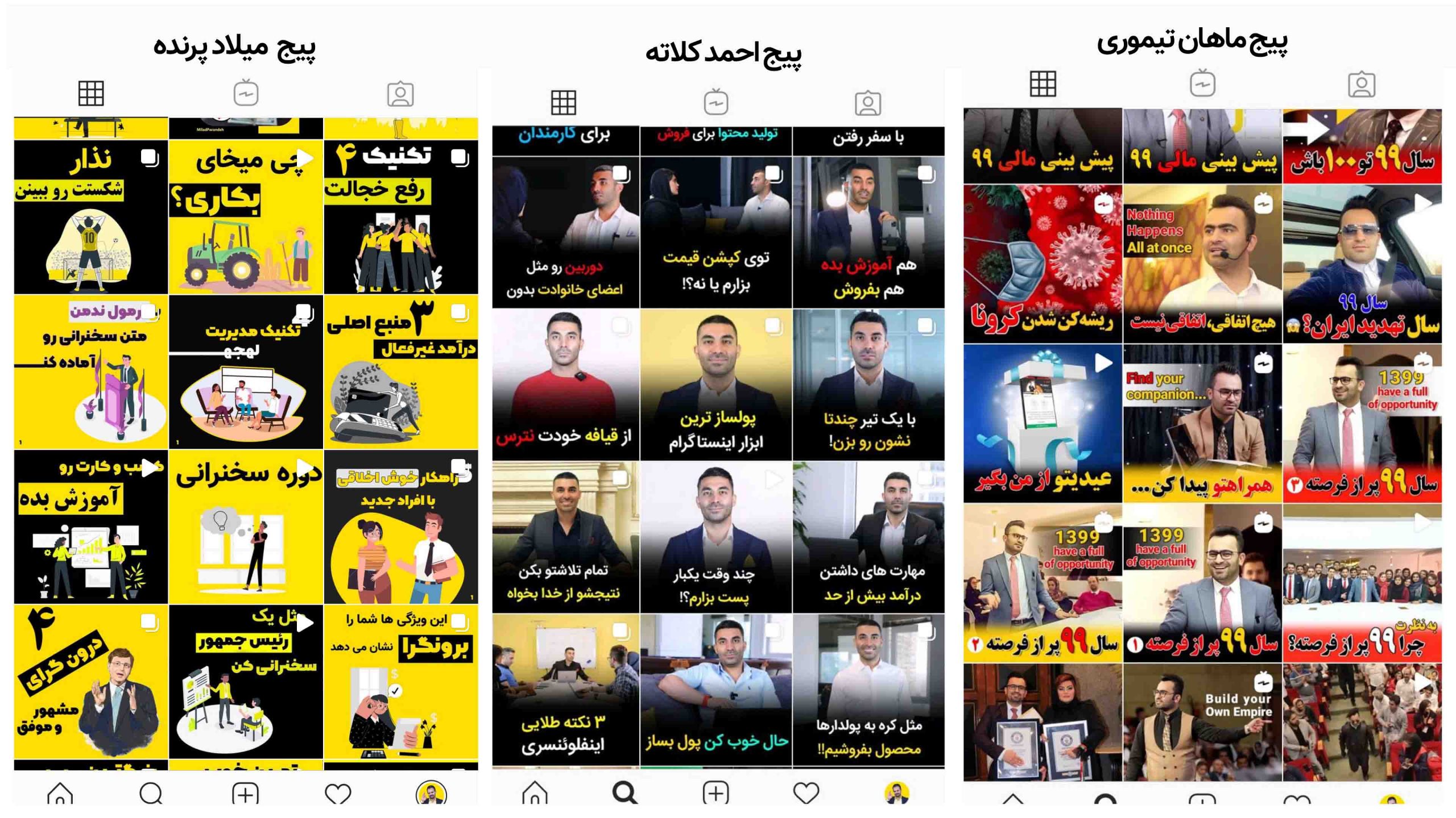 تولید محتوا با موبایل تولید محتوا با موبایل