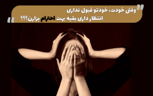 وبینار افزایش اعتماد به نفس