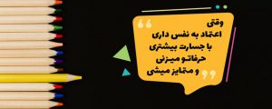 وبینار اعتماد به سقف