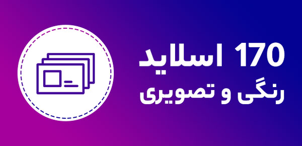 دوره رایگان فن بیان و سخنرانی