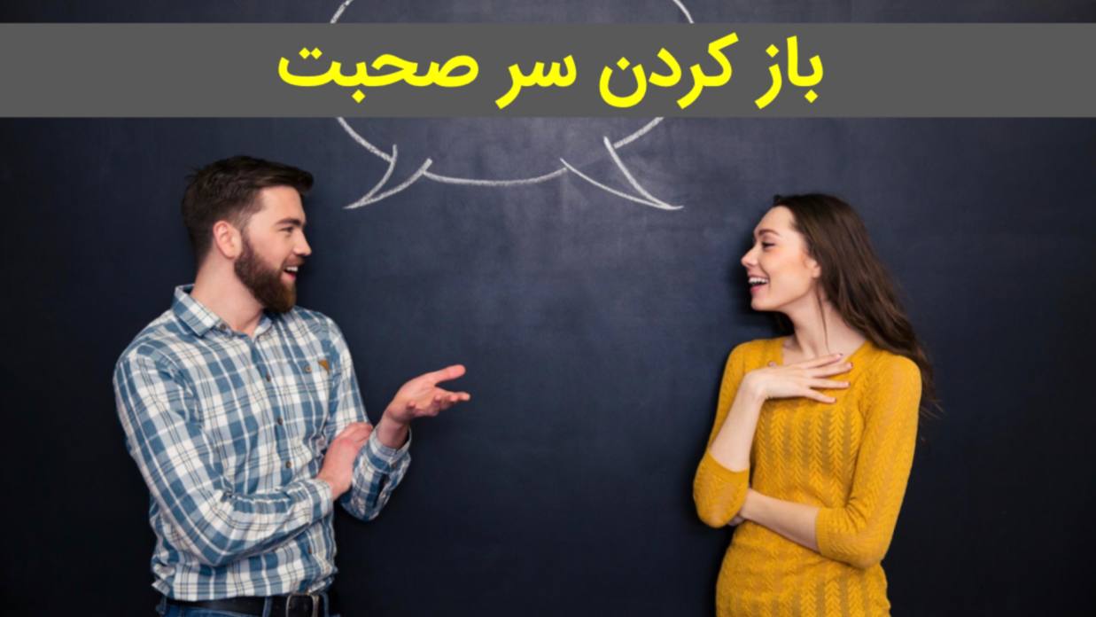 بهترین دوره حاضر جوابی (آهنربا پلاس)