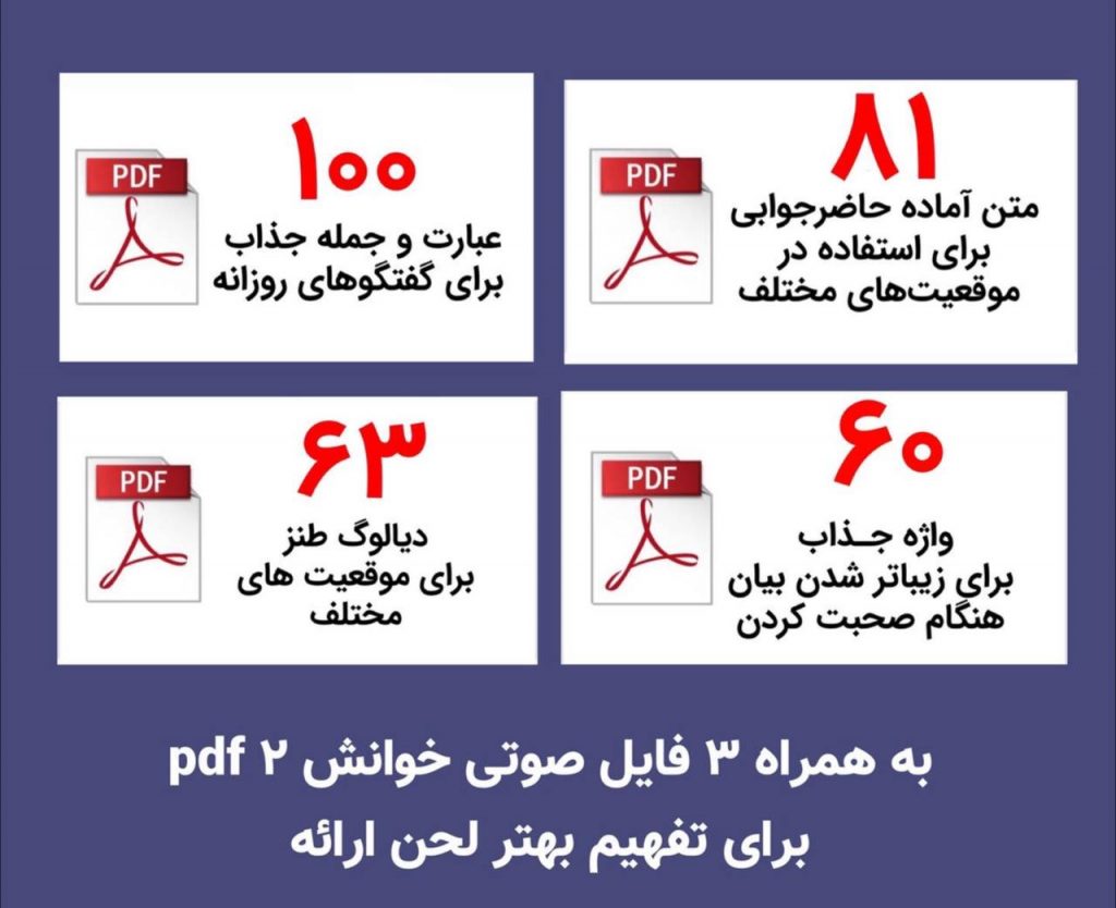 جعبه ابزار جذابیت - 4 PDF فوقالعاده کاربردی 3 PDF جملات زیبا