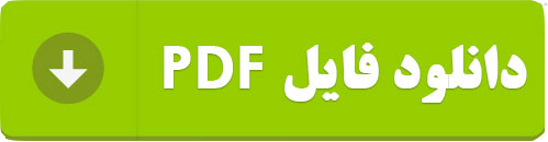 دانلود رایگان کتاب اصول مذاکره