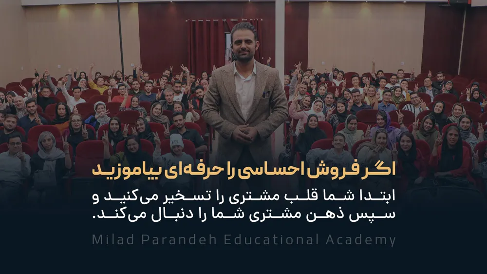 آموزش فروش و بازاریابی در مشهد